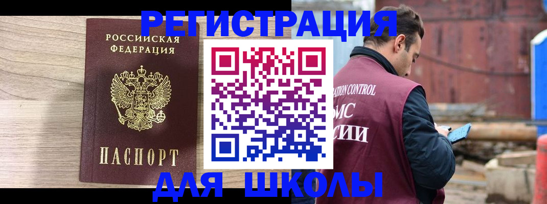 временная регистрация купить в Шумихе