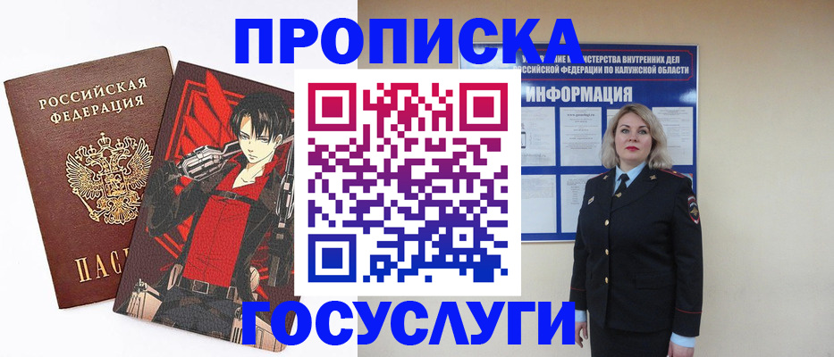 временная регистрация 2025 в Шумихе